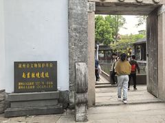 -丝绸小镇荻港古村