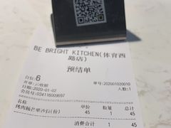 -BE BRIGHT KITCHEN(正佳广场店)