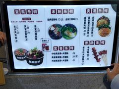 -自黑豆夫·臭豆腐夹馍(四海唐人街店)