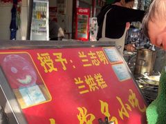 -兰烘糕