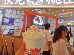 -伏小桃(雁塔MOMOPARK店)