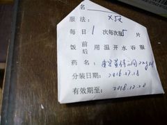 -上海中医药大学附属龙华医院(上南院区)