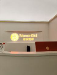 -彼家美创·量肤定制修护管理