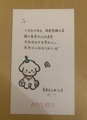 -爱悦月子中心·时光(武侯店)