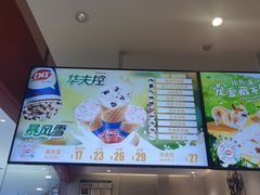 -DQ·蛋糕·冰淇淋(河东万达店)