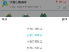 -水善汇都市汗蒸(杨浦区五角场店)