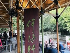 -上海方塔园-何陋轩