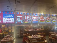 -冶建镜子·老南昌大排档·江西虾王(总店)