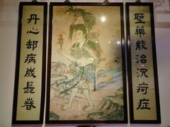 -陈李济中药博物馆