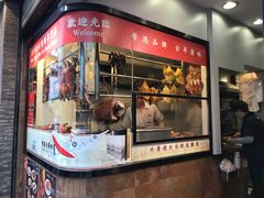 门面-深井陈记烧鹅酒家(新填地街店)