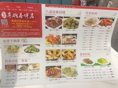 -富源东北春饼店(翠竹店)