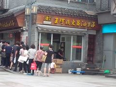 门面-王阿姨文昌油赞子(府桥街店)