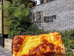 -Briant石窑面包(丰盛里店)