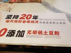 -姐弟俩土豆粉(北京双桥万达店)