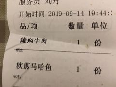 账单-华梅西餐厅(哈尔滨中央大街店)