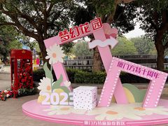 -厦门方特梦幻王国