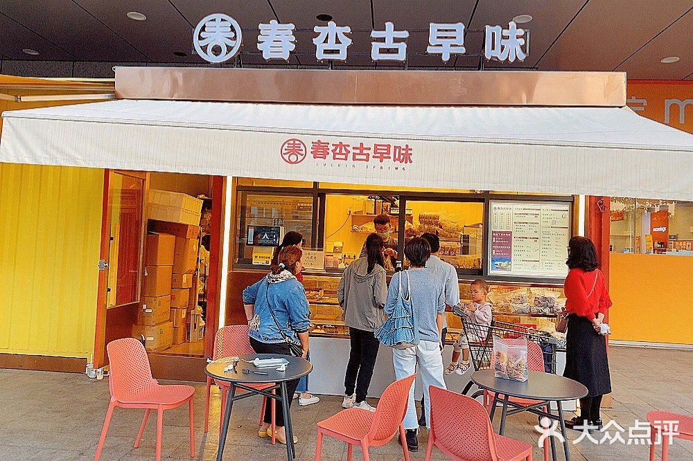 春杏古早味荣基广场店