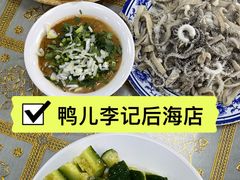 -清真·鸦儿李记·小馆(后海店)