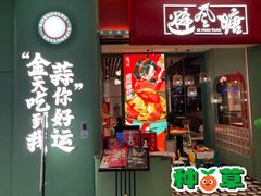 -避风塘(宝山万达店)