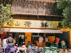 -文山荷鲜居(翠湖店)
