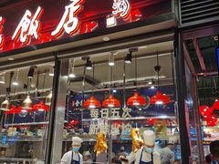 门面-陈鹏鹏潮汕菜(欢乐海岸 海边景观店)