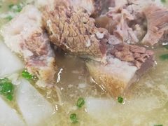 -荣生萝卜汤饭店