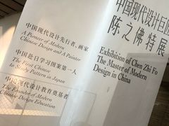 -中国美术学院象山校区-民艺博物馆