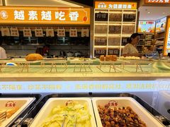 -素满香·全民食养自助(长宁龙之梦店)