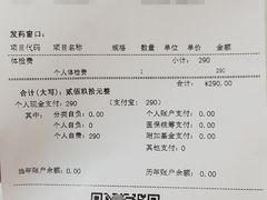 -上海交通大学医学院附属仁济医院(南院)