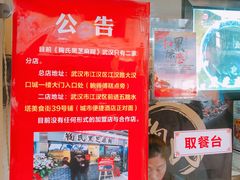 -鞠氏黑芝麻糊(水塔店)