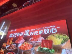 -邵汇大虾(甘井子万达店)