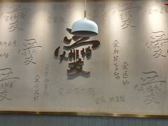 大堂-杨爱珍大排档(龙游店)