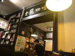-金龙咖喱