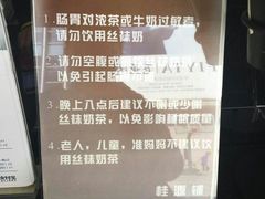 -桂桂茶(金谊广场店)