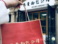 -富贵面包公司(运河店)