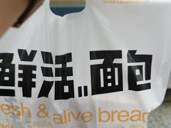 -分子跳动鲜活面包(五一大道店)