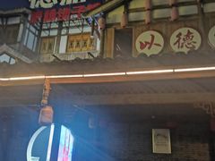 -大小河街