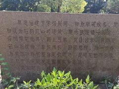 -草庵摩尼教遗址公园