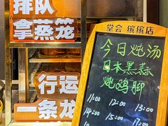 -堂会(缤缤店)