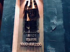 -串大叔炭火烤串·鸡西大冷面刀削面(总店)