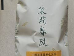 -张一元(总店)