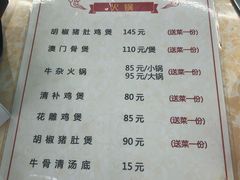 -老二正宗汕头牛肉丸店