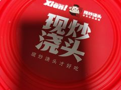 -常熟炒浇面馆(蓝旗街店)