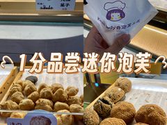 -Kaze lady の泡芙工房(石景山万达店)