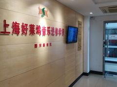 -好莱坞音乐进修学校(四川北路校区)