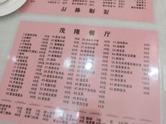 -茂隆餐厅(进贤路店)