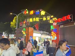 -江大后街