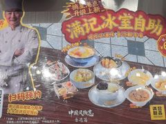 -满记甜品(江桥万达店)