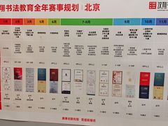 -汉翔书法丨软笔·硬笔·国画(西铁营校区)