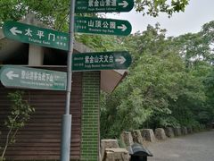 -紫金山天文台